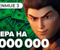 Shenmue III: Видеообзор