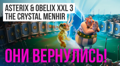 Astérix & Obélix XXL 3: The Crystal Menhir: Обзор