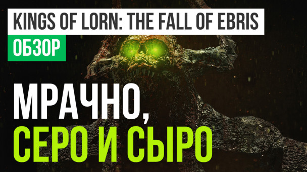 Kings of Lorn: The Fall of Ebris: Обзор