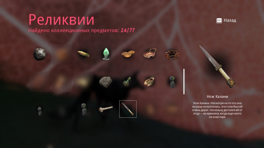 Lost Ember обзор игры