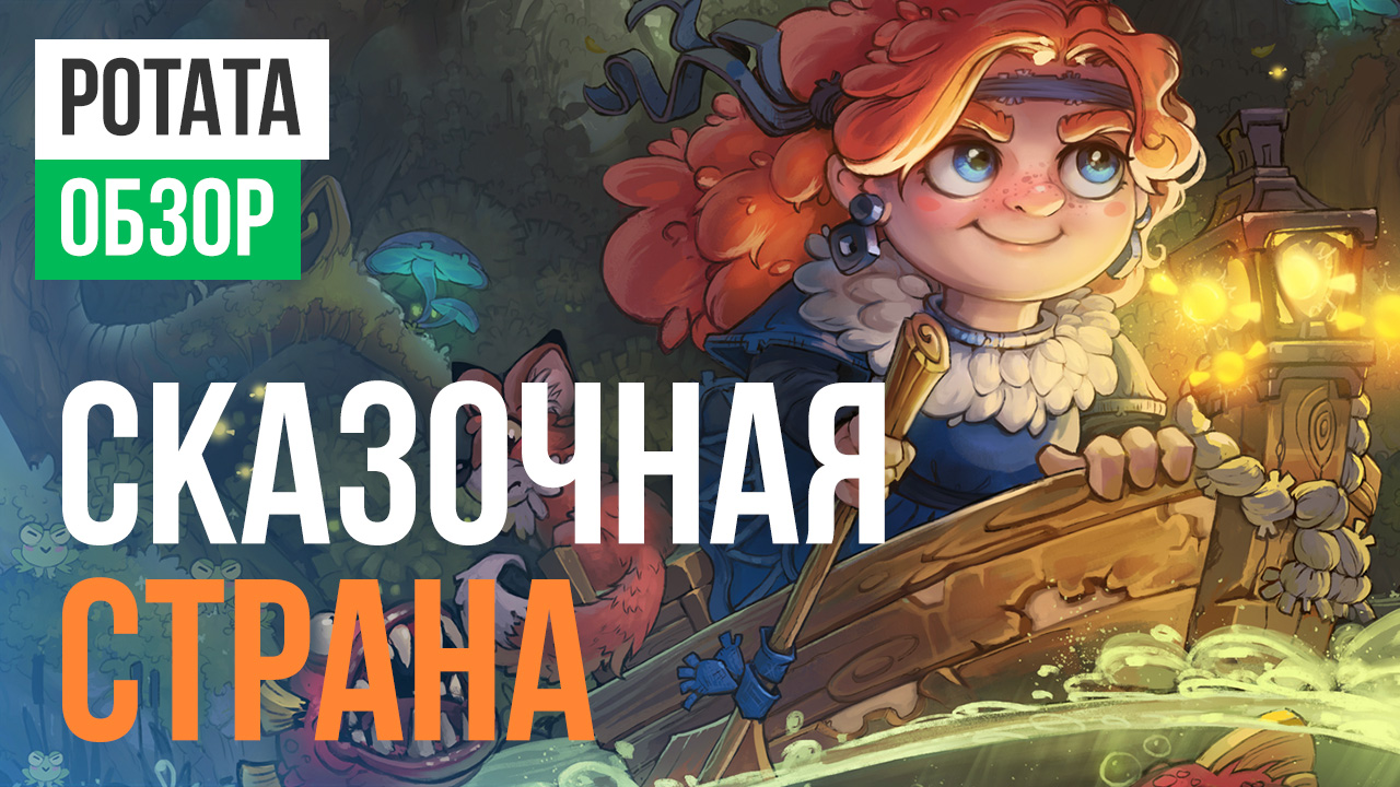 Potata: Fairy Flower: Обзор | StopGame