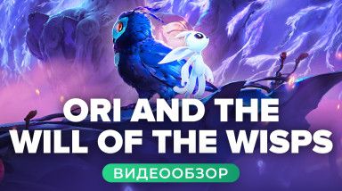 Ori and the Will of the Wisps: Видеообзор