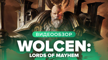 Wolcen: Lords of Mayhem: Видеообзор