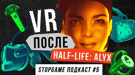 StopGame #5. VR после Half-Life: Alyx
