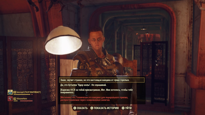 По диалоговой системе из Fallout 4 в такие моменты совсем не тоскуешь.