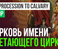 The Procession to Calvary: Обзор