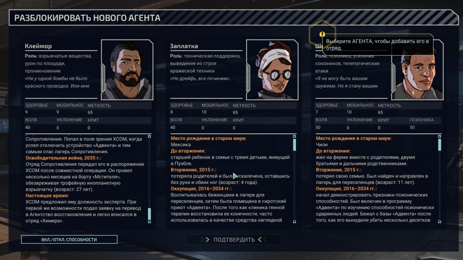XCOM: Chimera Squad обзор игры