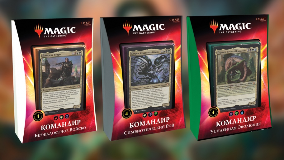 Что такое формат «Командир» в Magic: The Gathering?