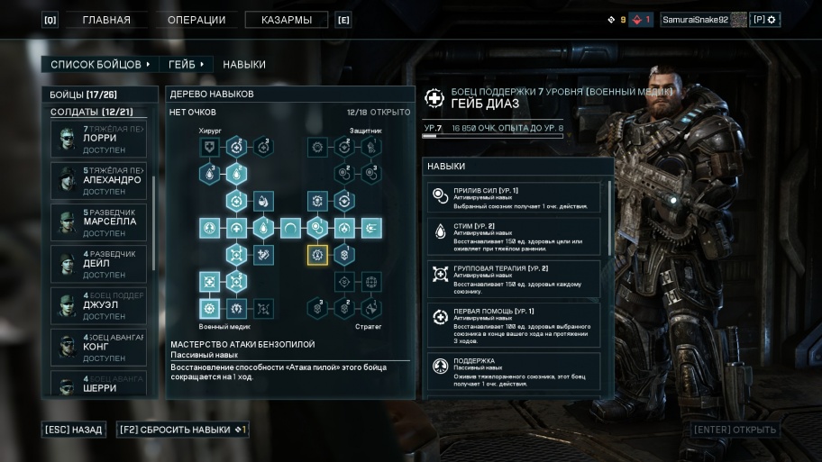 Gears Tactics обзор игры