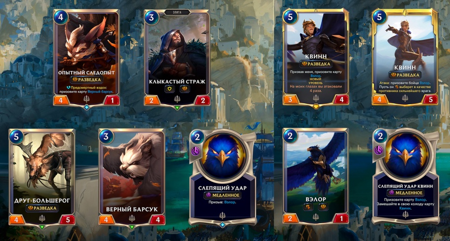 Интервью с ведущим разработчиком Legends of Runeterra