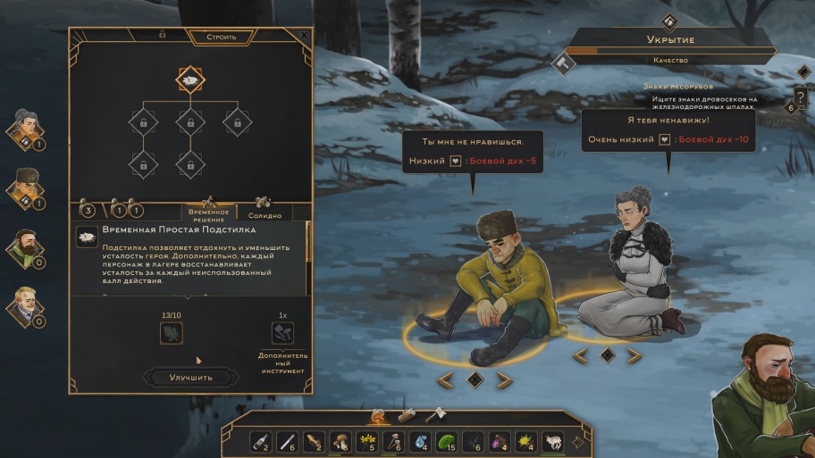 Help Will Come Tomorrow обзор игры