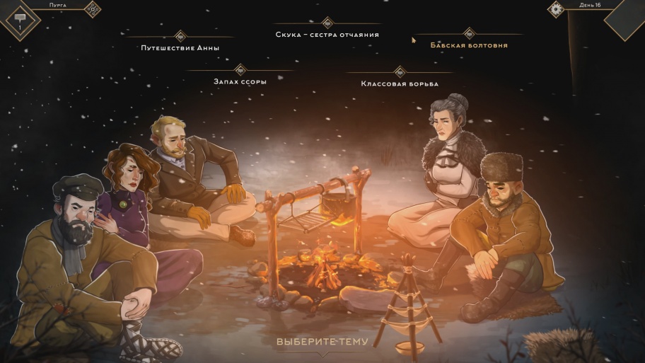 Help Will Come Tomorrow обзор игры