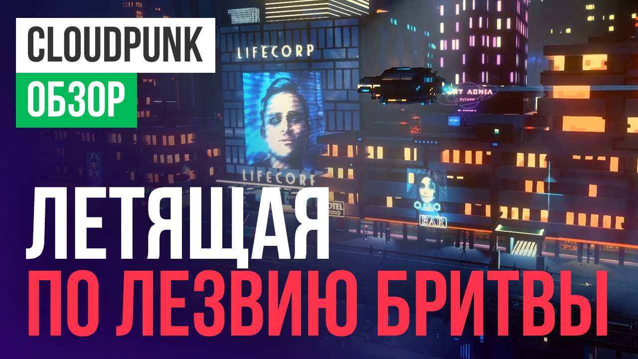 cloudpunk william cloudpunk william