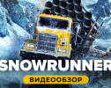 SnowRunner: Видеообзор