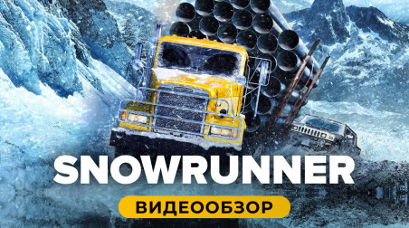 SnowRunner: Видеообзор