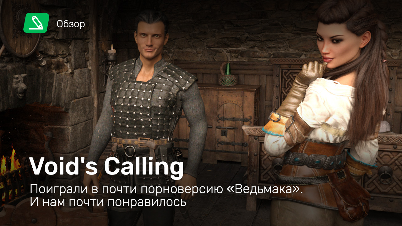 voids-calling-epizoda-1-z-skejte-v-echny-eny-gaming-professors