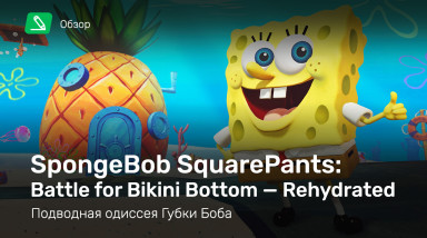 SpongeBob SquarePants: Battle for Bikini Bottom - Rehydrated: Обзор