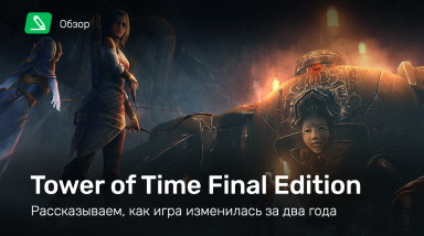 Tower of Time: Обзор