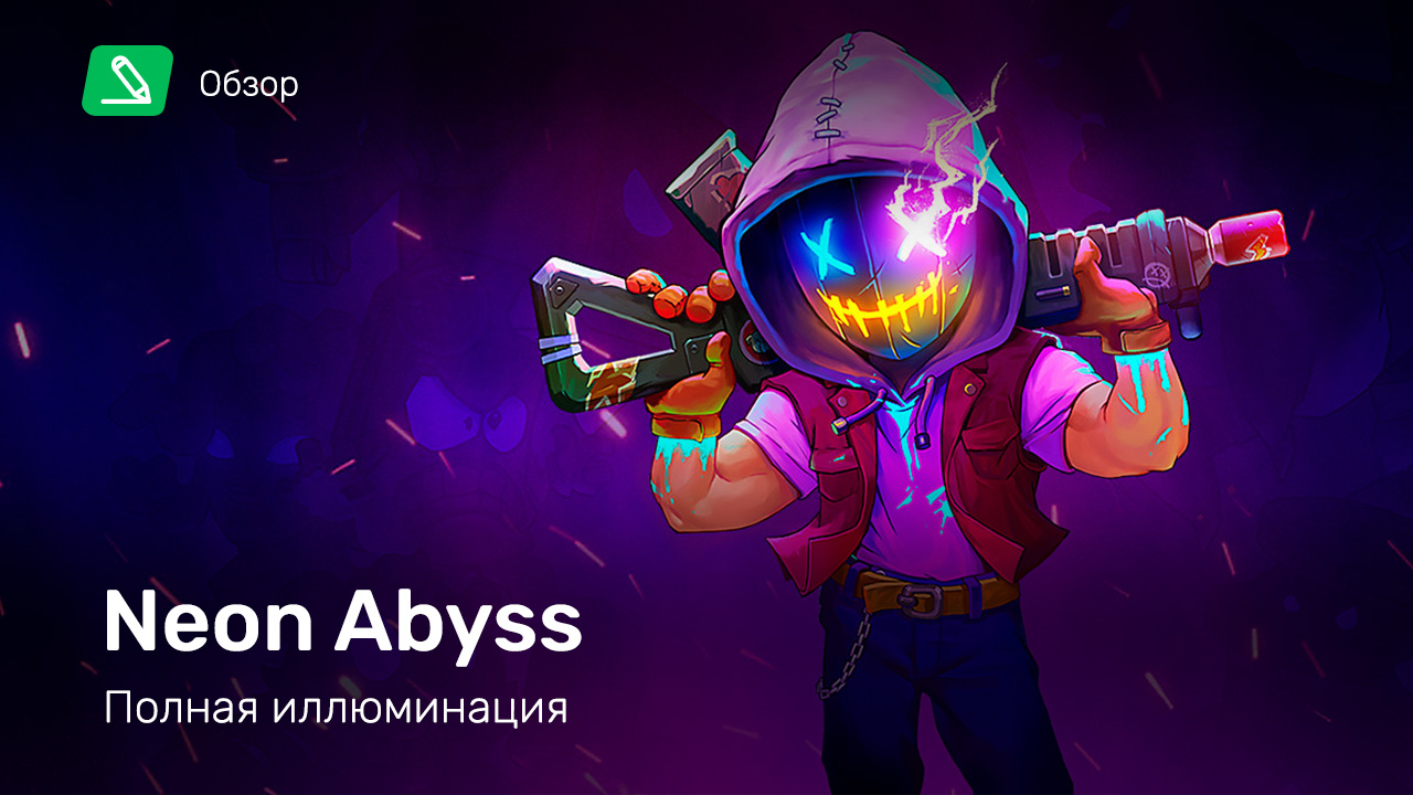 Neon abyss обзор