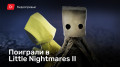 Little Nightmares 2