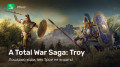 Total War Saga: Troy, A