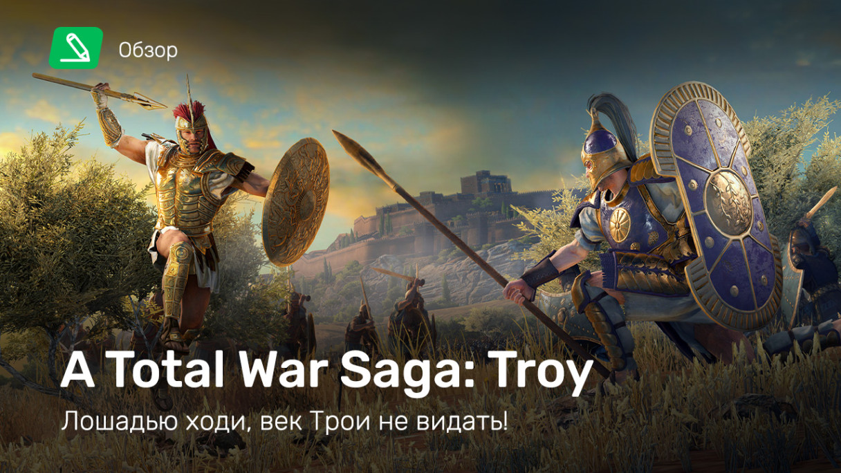 Карта troy total war