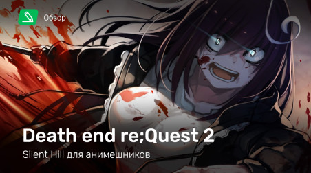 Death end re;Quest 2: Обзор