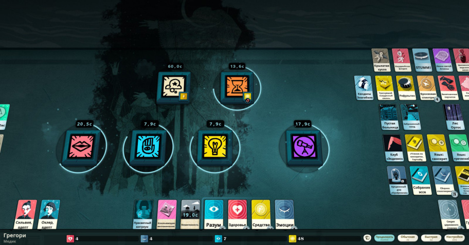 Cultist simulator призванные существа