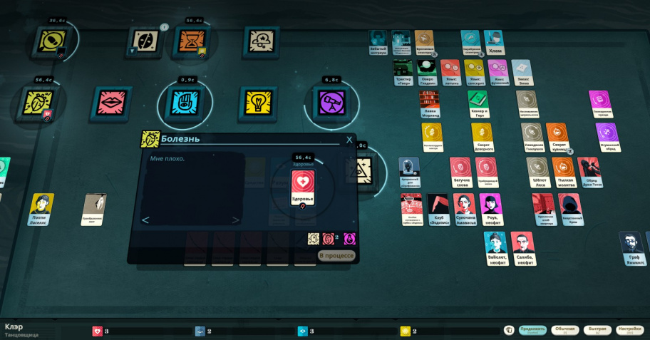 Cultist simulator призванные существа