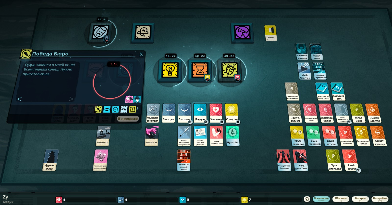 Cultist simulator картины