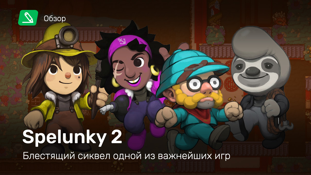 Spelunky 2, Nintendo Switch download software, Games