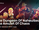 The Dungeon of Naheulbeuk: The Amulet of Chaos: Обзор