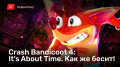 Crash Bandicoot 4: It's About Time