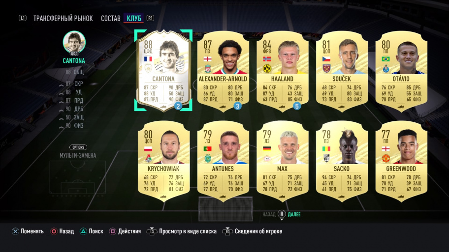 FIFA 21 обзор игры