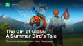 Girl of Glass: A Summer Bird's Tale, The