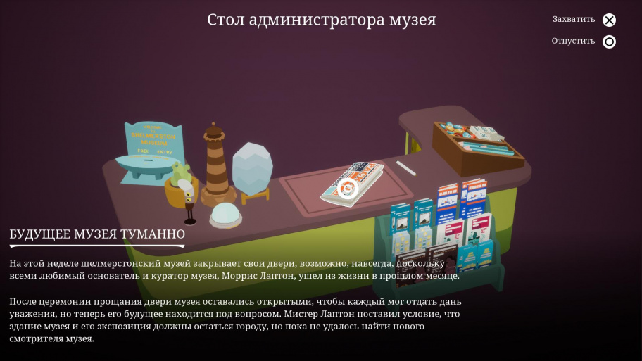 I Am Dead обзор игры