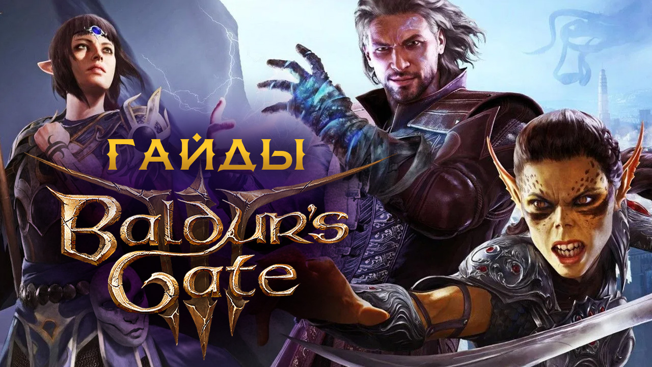 Baldur's Gate 3: How to Revive Gale - Justgamecode