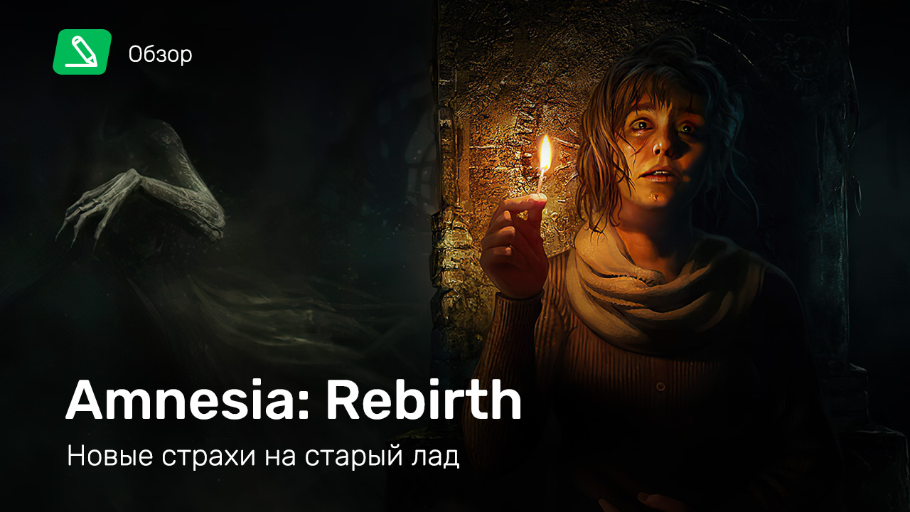 Amnesia: Rebirth: Обзор | StopGame