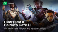 Baldur's Gate 3