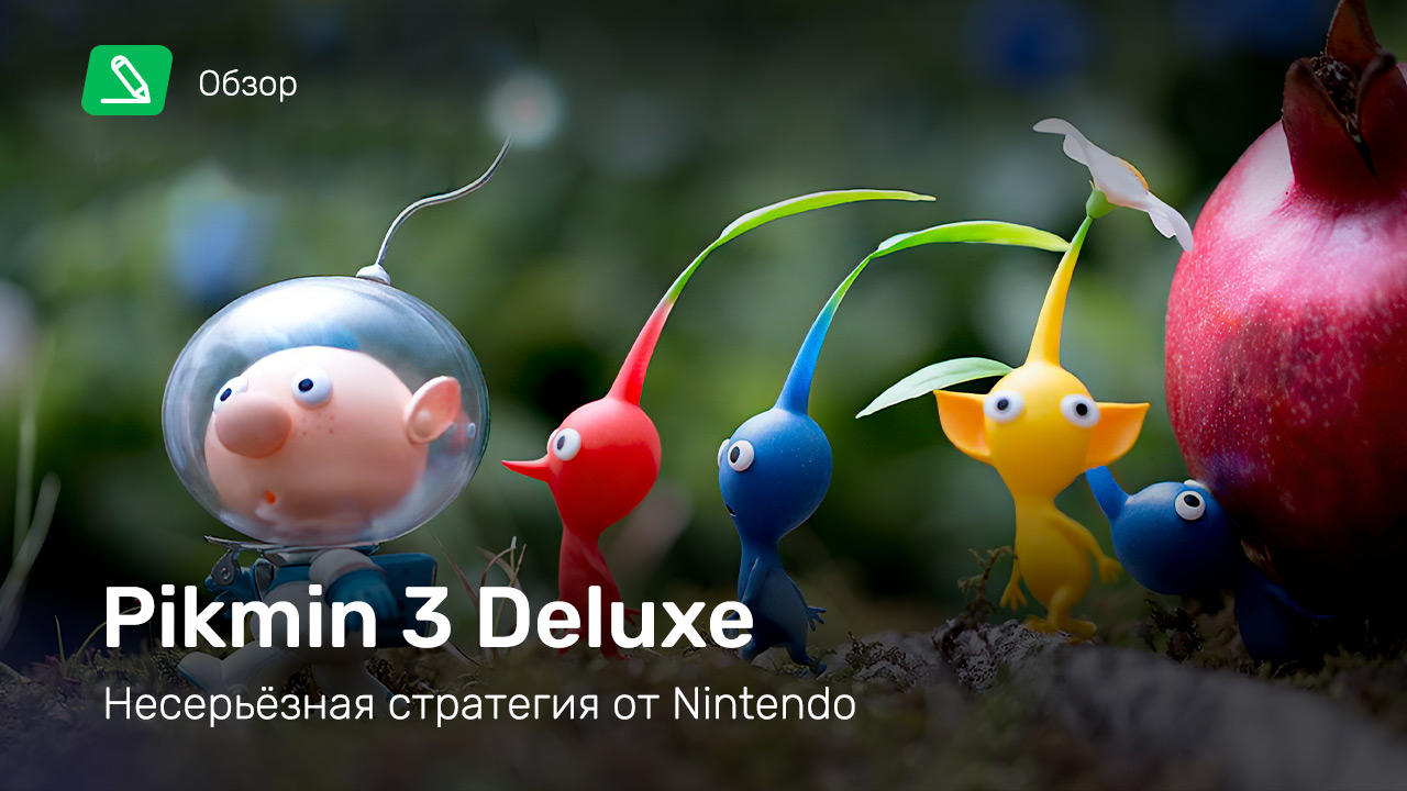 Pikmin 2020 hot sale