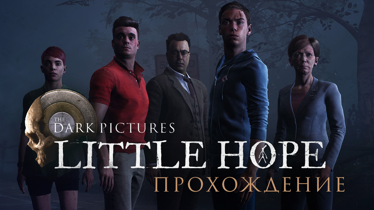 Игра the Dark pictures little hope. The Dark pictures Anthology: little hope. Dark Anthology little hope персонажи. Игра the Dark pictures Anthology.