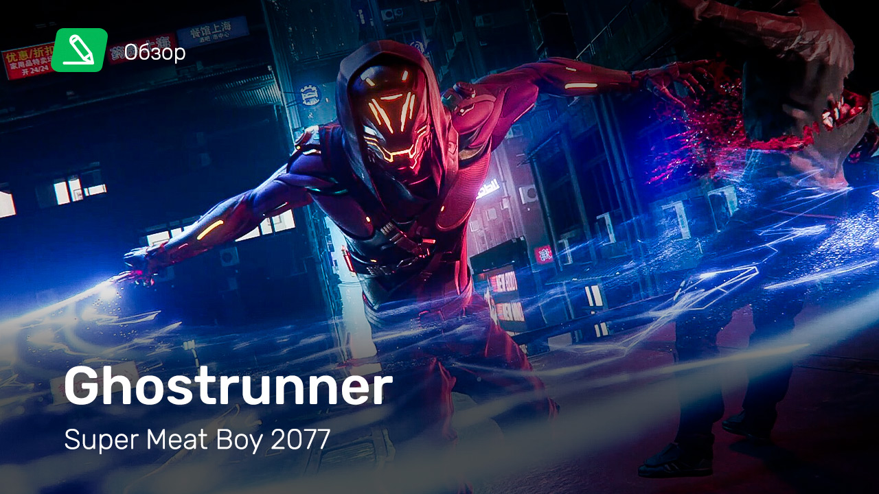ghostrunner 2 release date