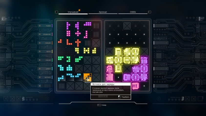 Использовать все доступные навыки не получится, даже если вы чемпион по Tetris.