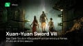 Xuan-Yuan Sword VII