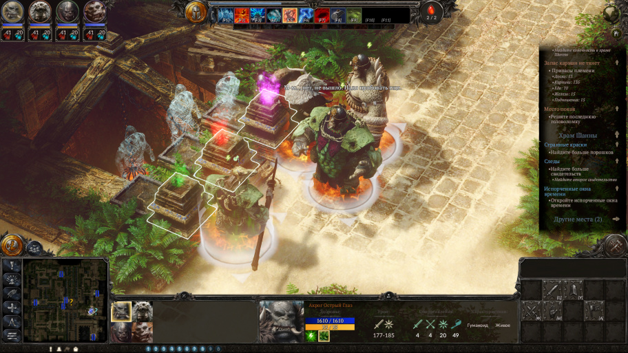 spellforce 3 fallen god храм богини затмения