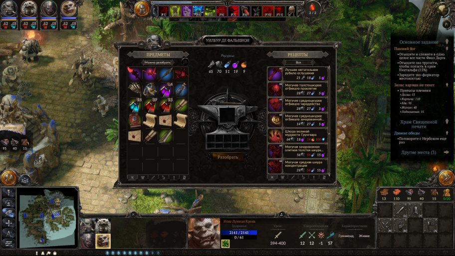 spellforce 3 fallen god храм богини затмения