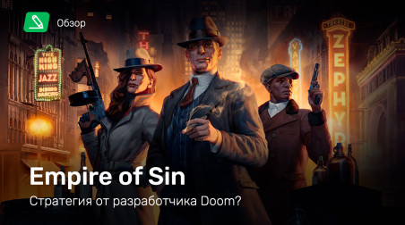 Empire of Sin: Обзор