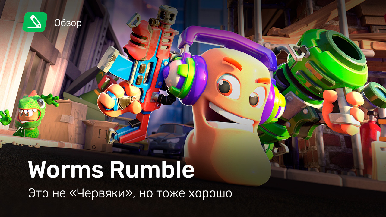 Worms Rumble: Обзор | StopGame