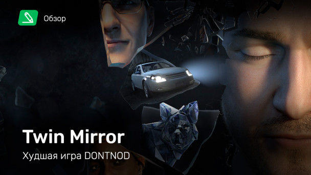 Mirror обзор игры