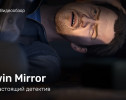 Twin Mirror: Видеообзор